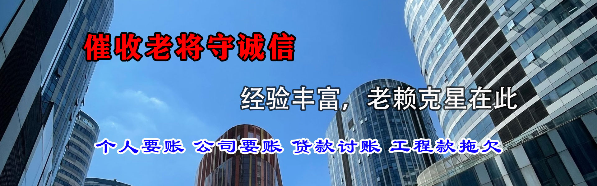 芗城收债公司