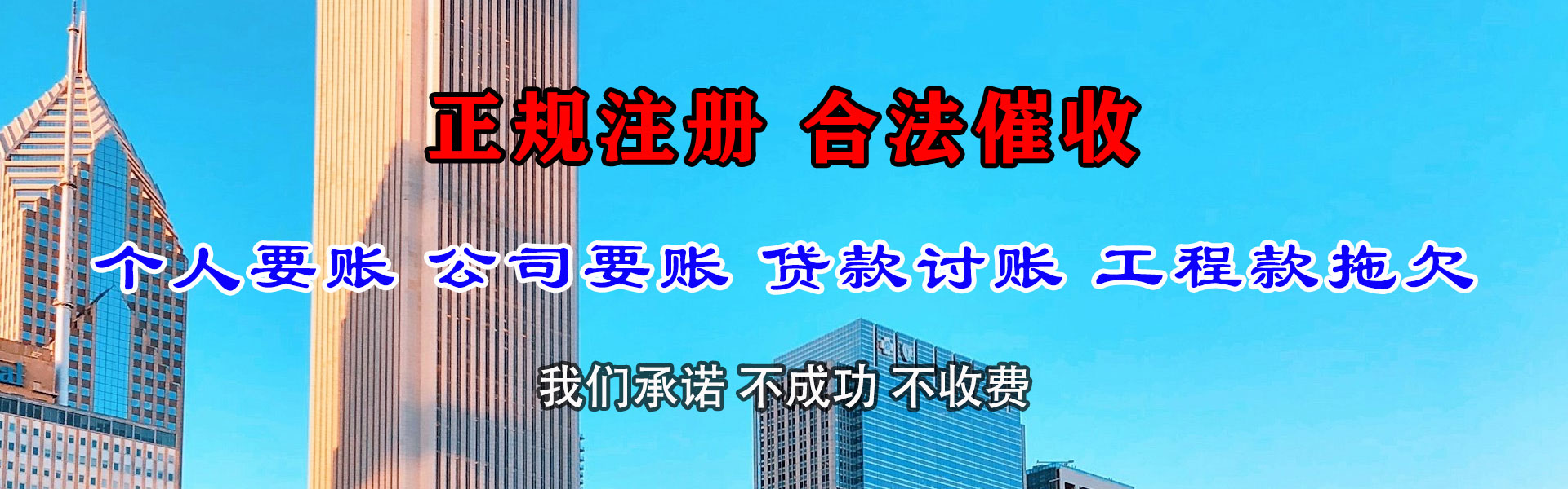 芗城讨债公司